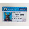 Anime  My Hero Academia Pvc Kimlik Kartları